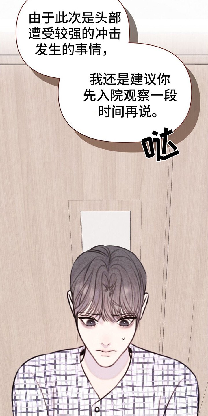 第2章：身体对调
