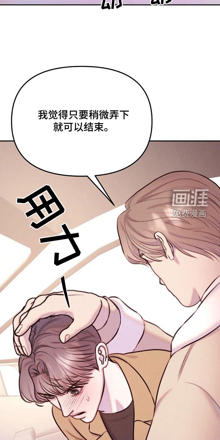 第20章：心愿