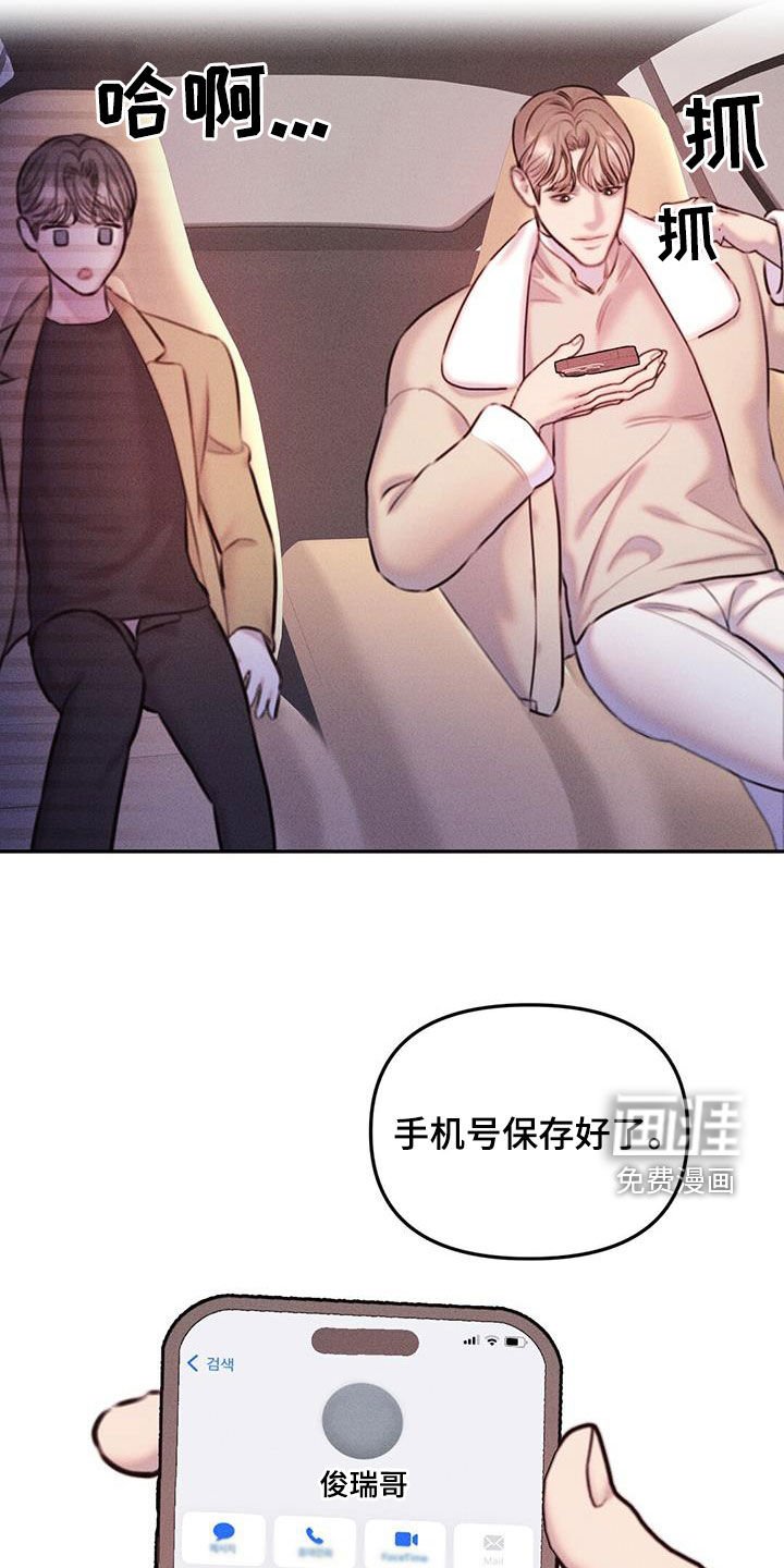 第20章：心愿