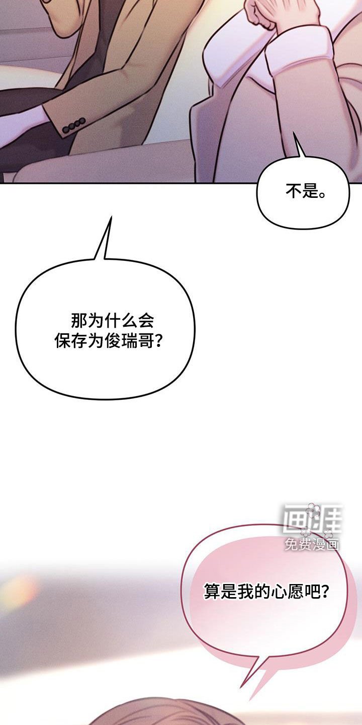 第20章：心愿