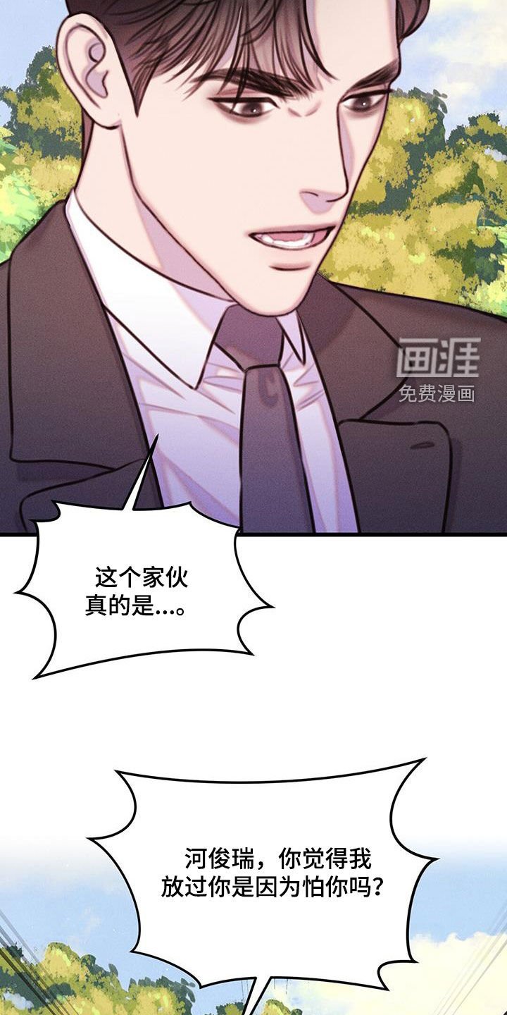 第21章：适可而止