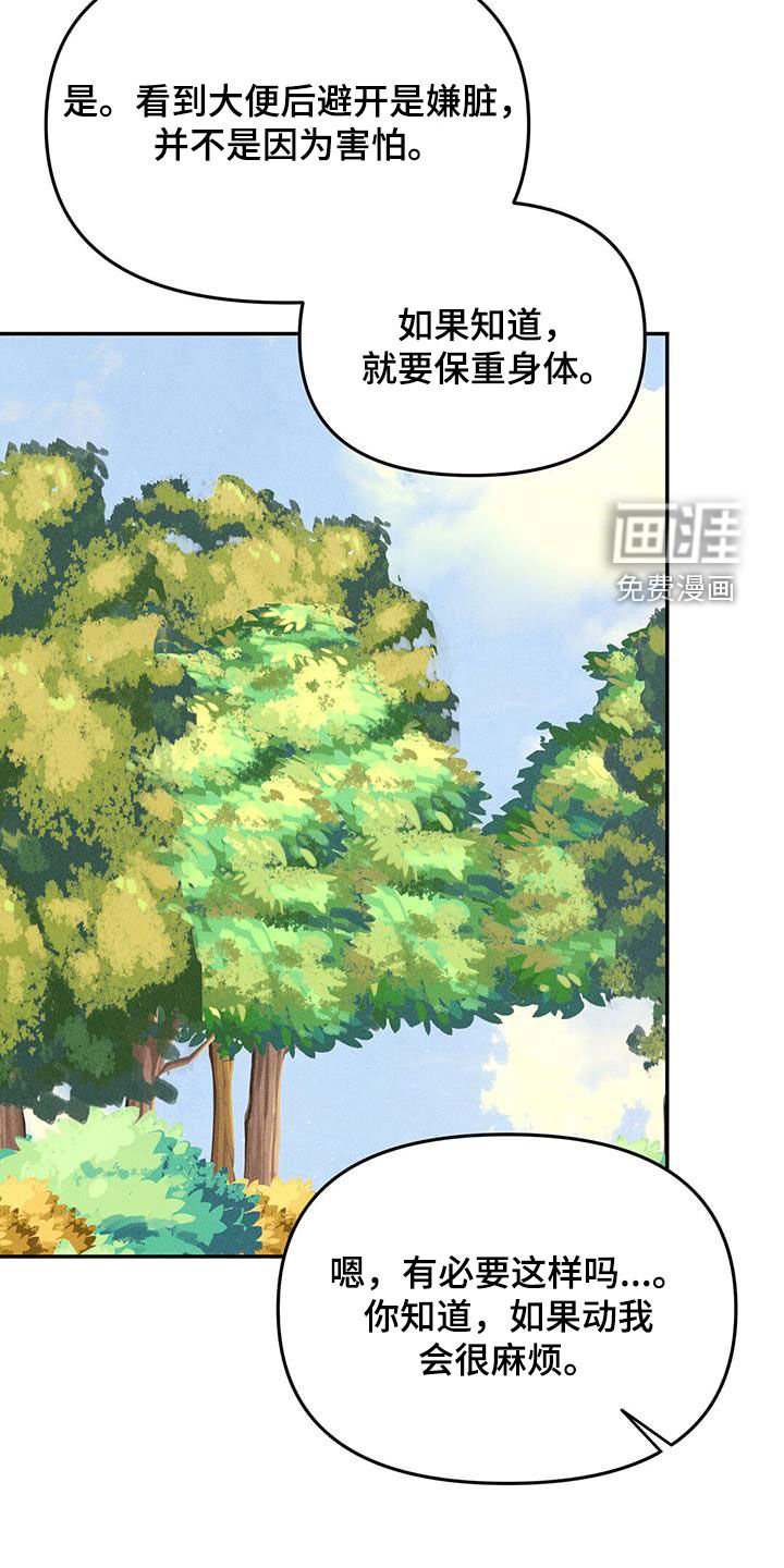 第21章：适可而止