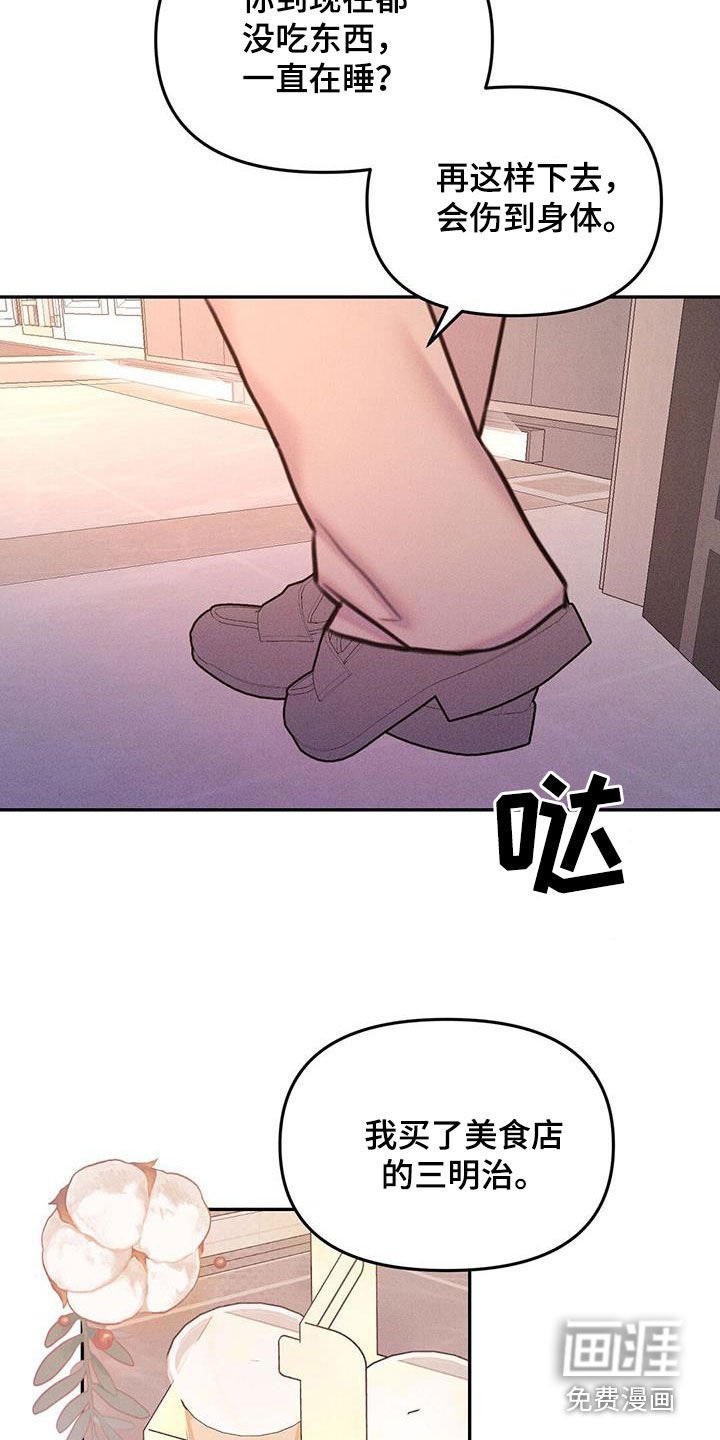 第23章：很窝囊
