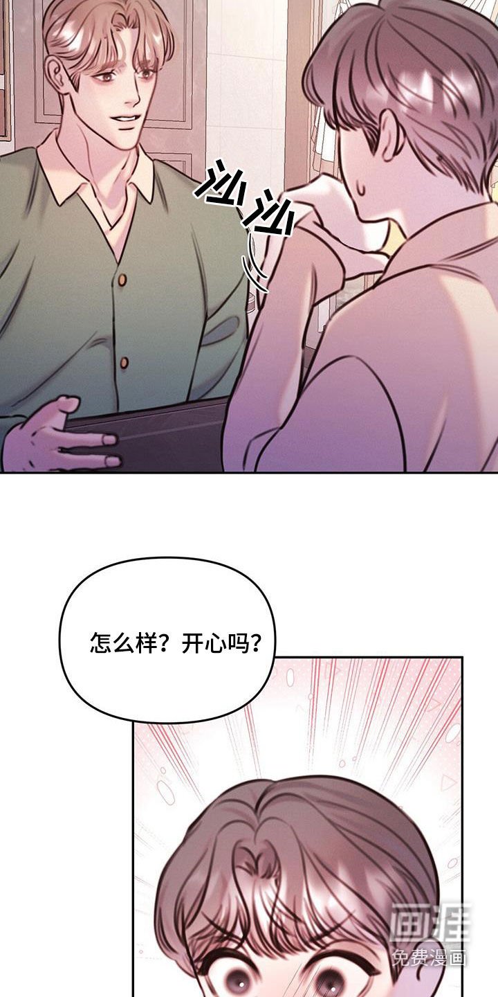 第23章：很窝囊