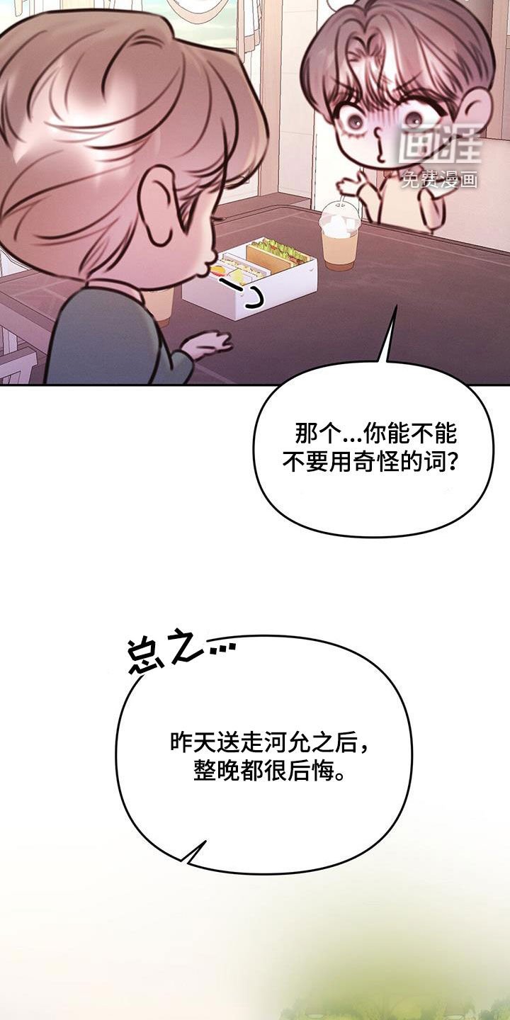 第23章：很窝囊