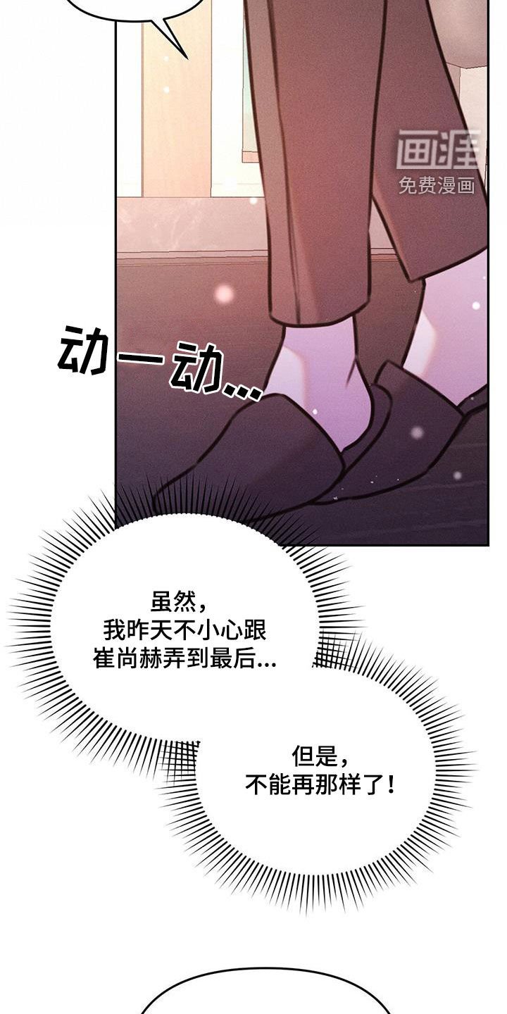 第23章：很窝囊
