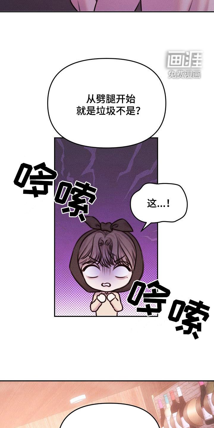 第23章：很窝囊