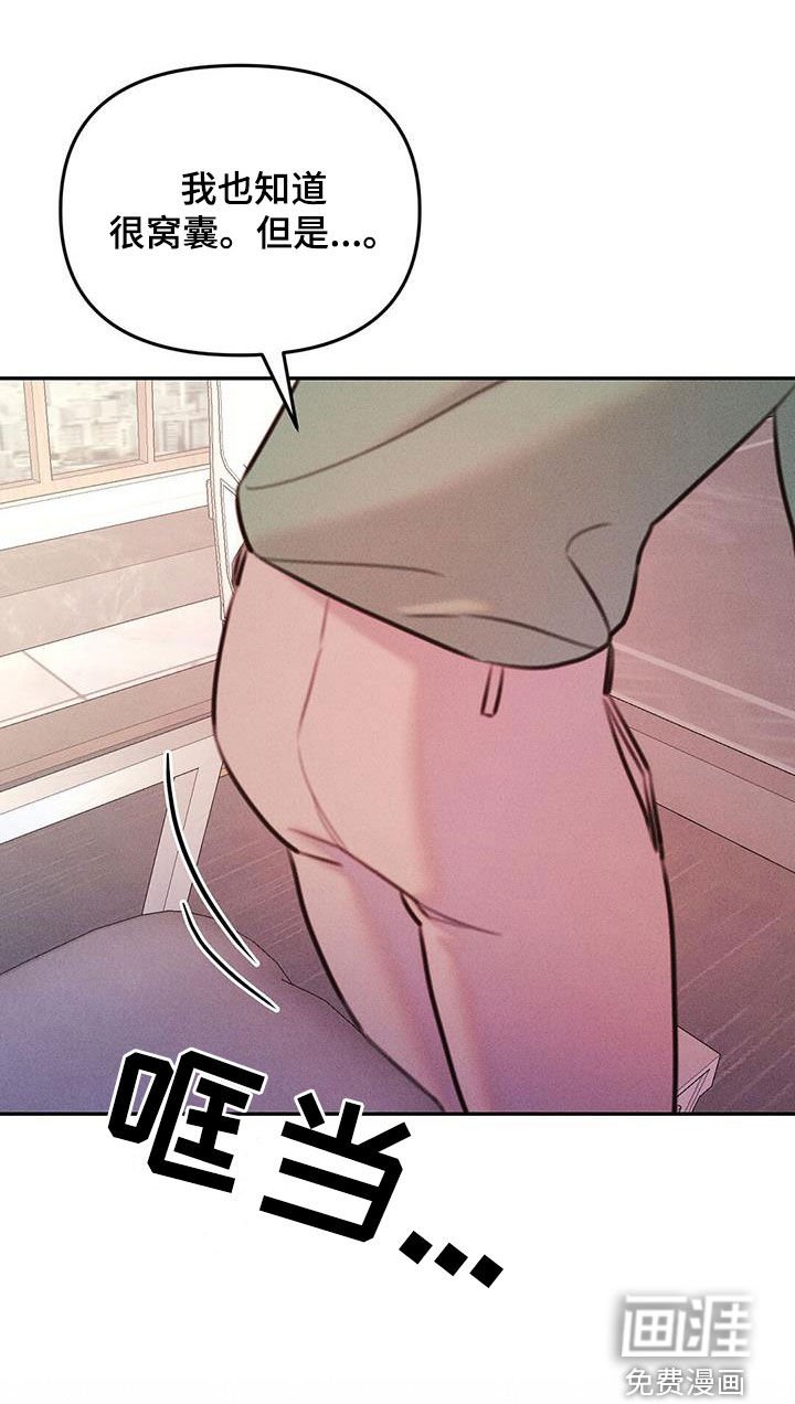 第23章：很窝囊