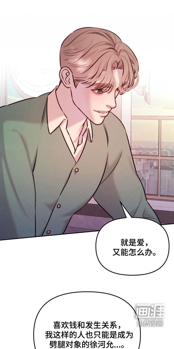 第24章：他会相信吗
