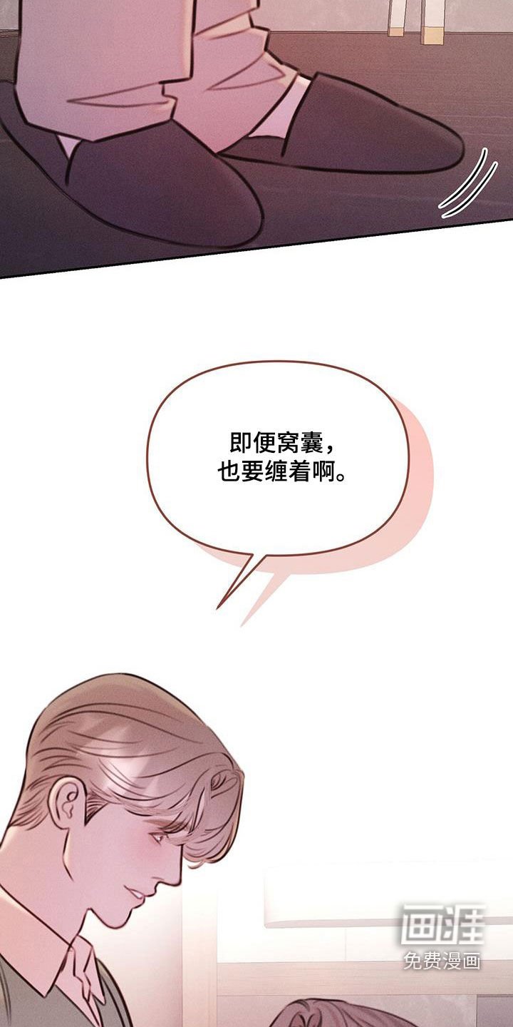 第24章：他会相信吗