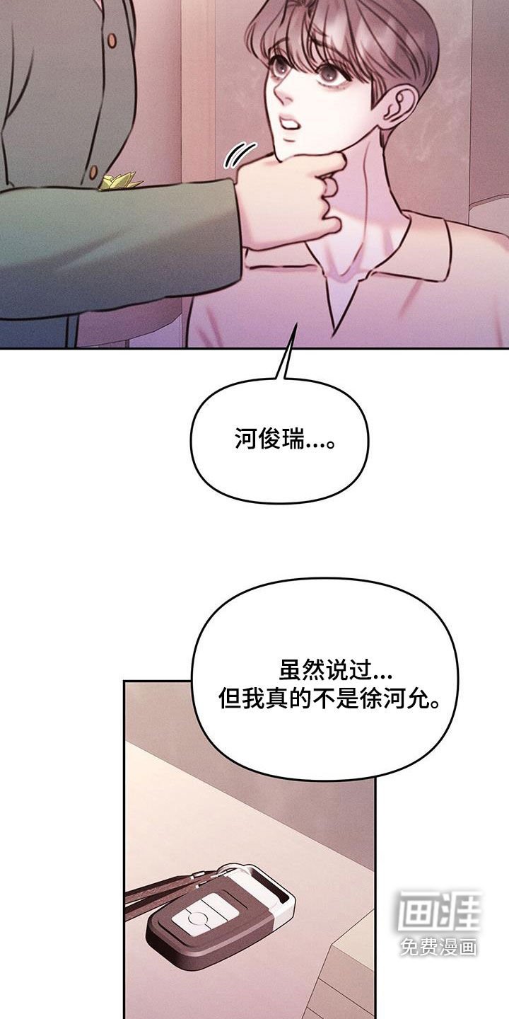 第24章：他会相信吗