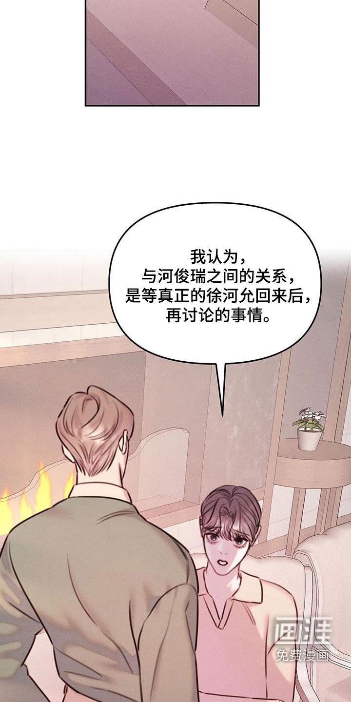第24章：他会相信吗