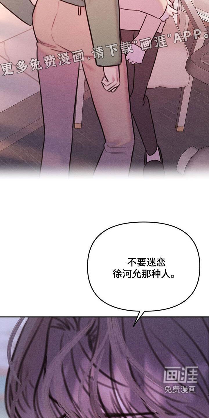 第24章：他会相信吗