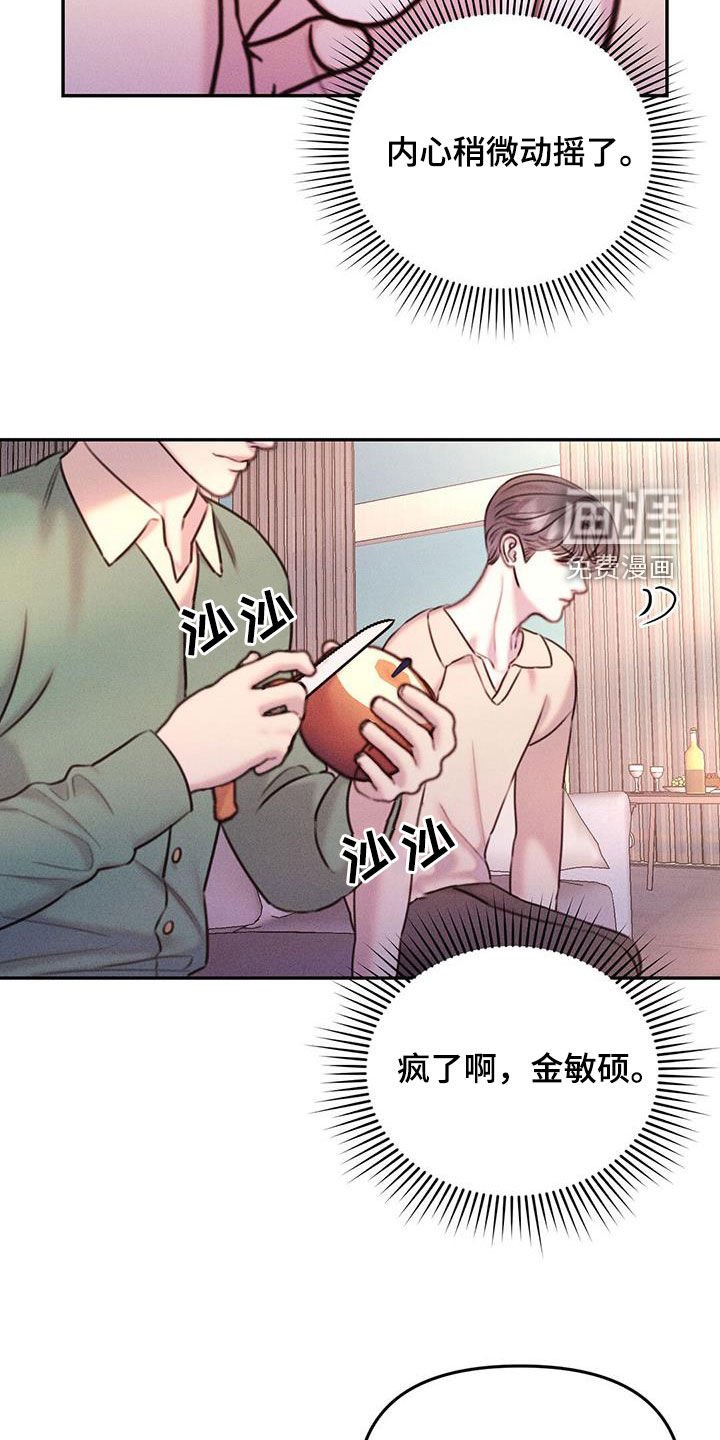 第24章：他会相信吗