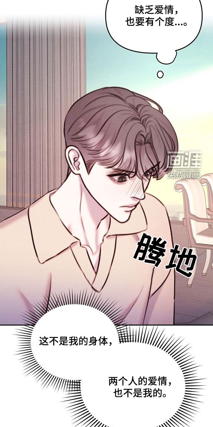 第24章：他会相信吗