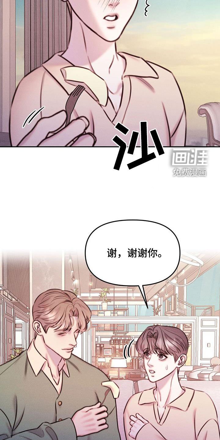 第24章：他会相信吗