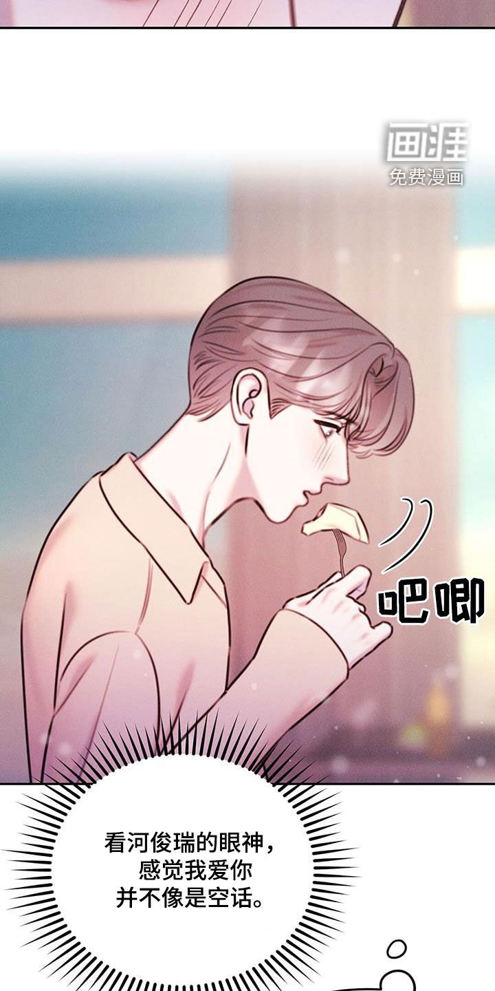第24章：他会相信吗