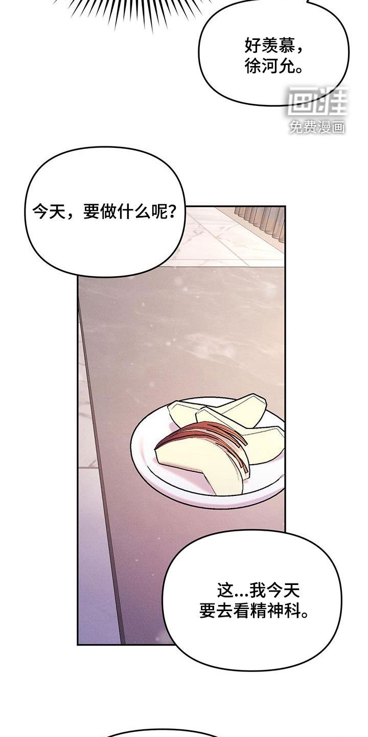 第24章：他会相信吗