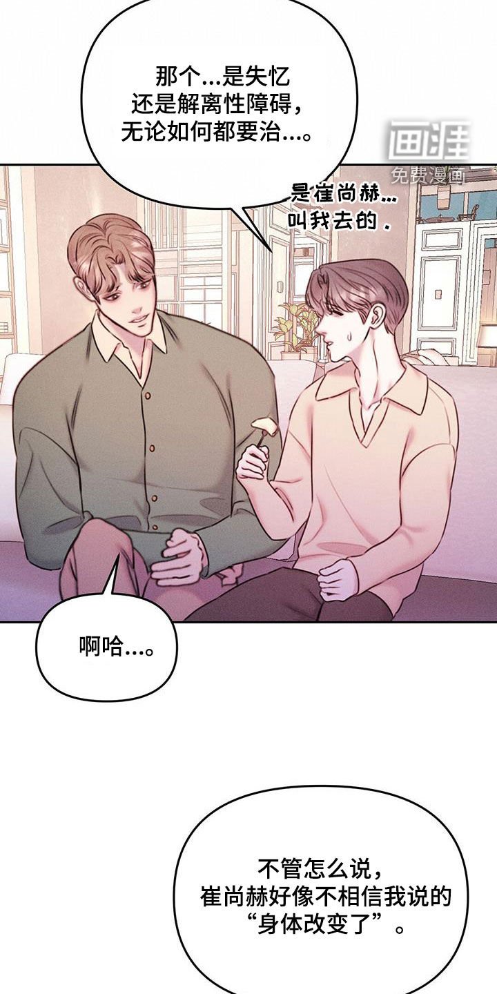 第24章：他会相信吗