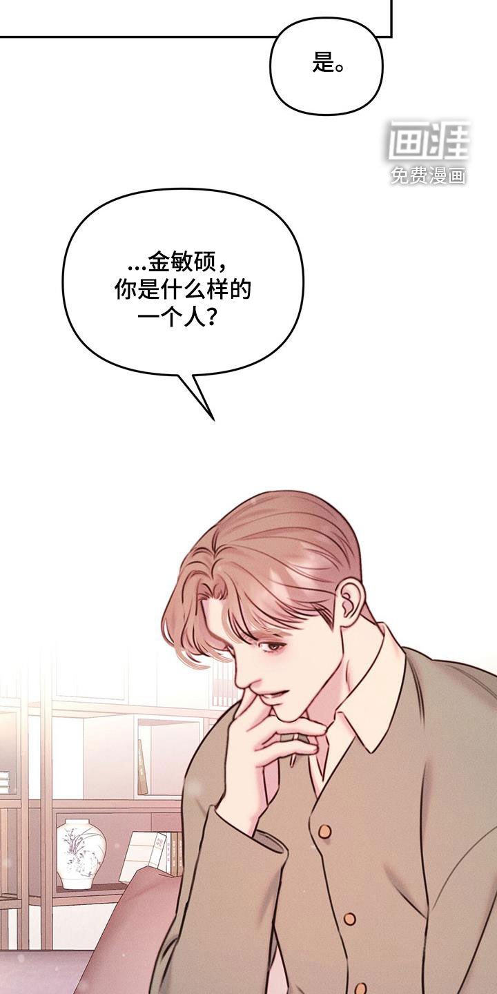 第24章：他会相信吗
