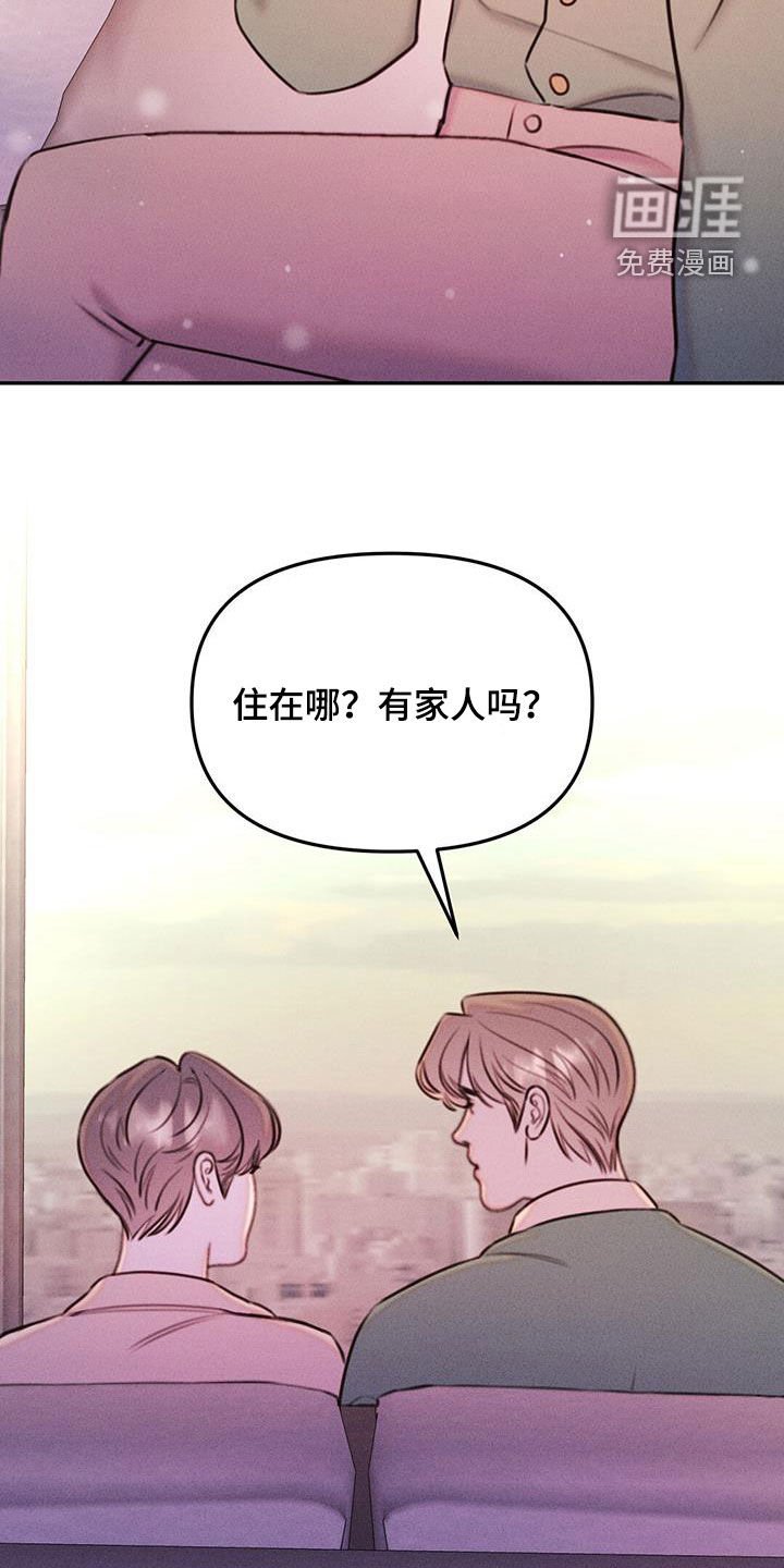 第24章：他会相信吗