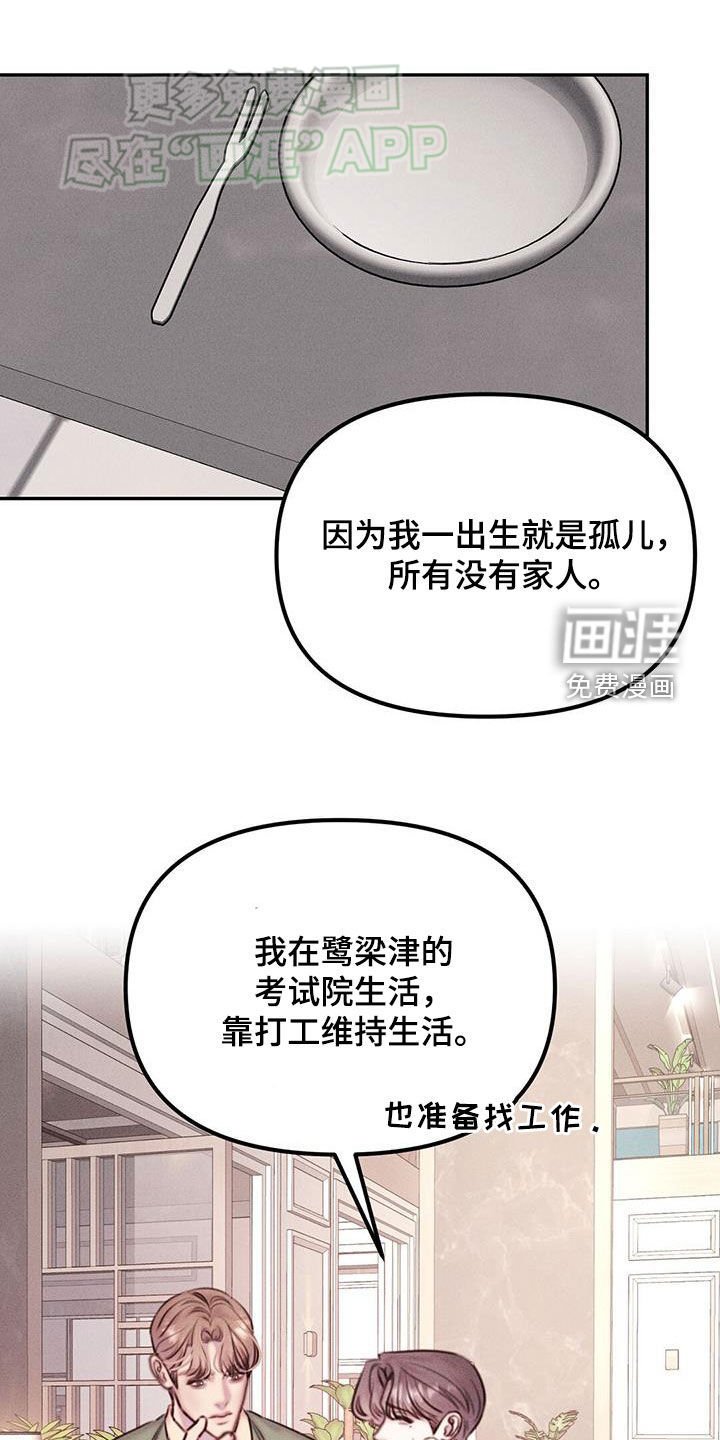 第25章：猜测