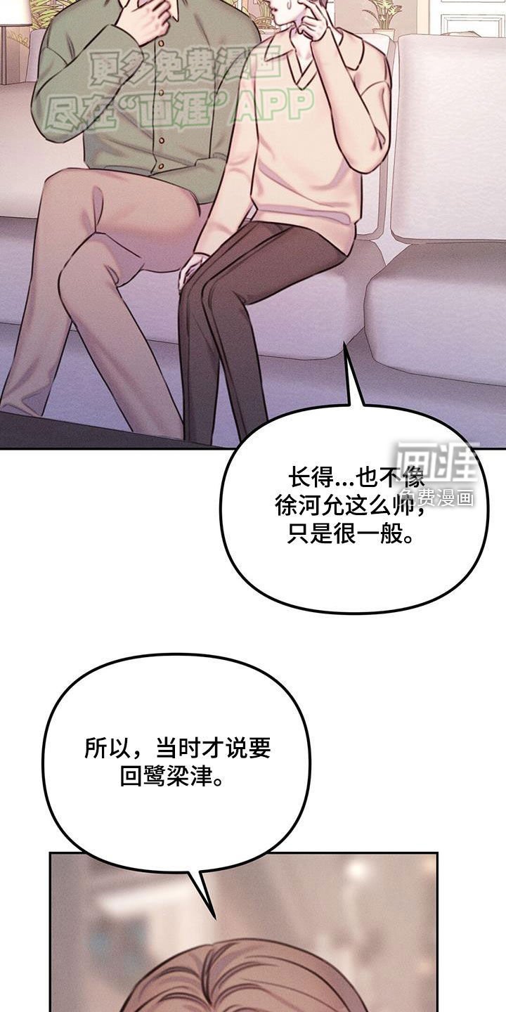 第25章：猜测