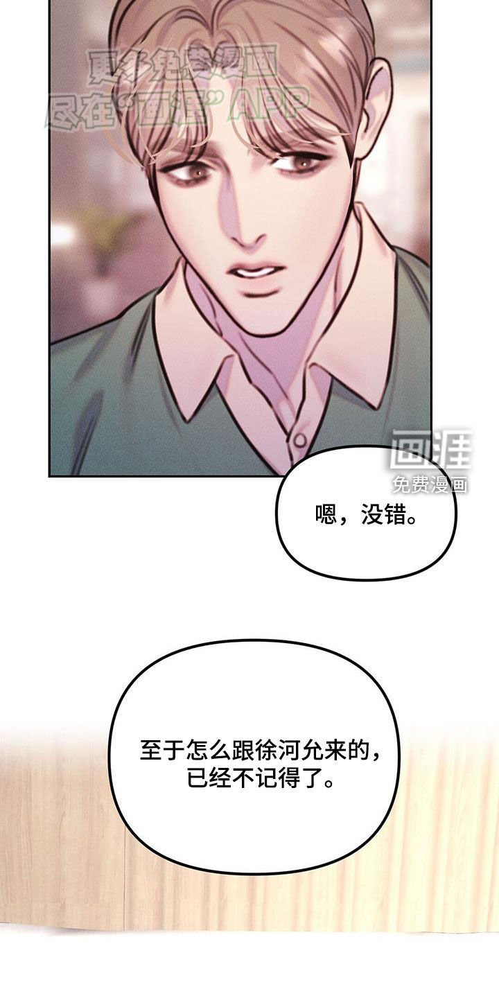 第25章：猜测
