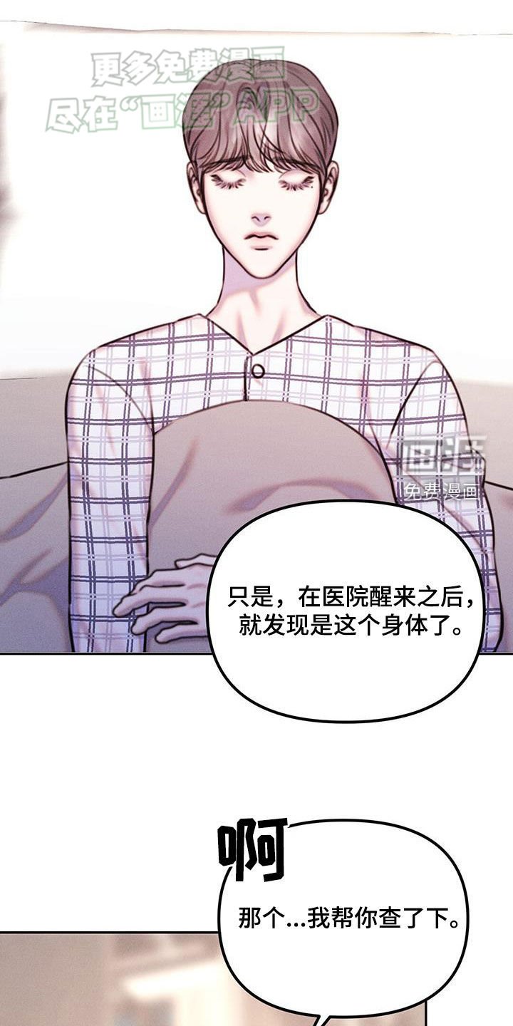 第25章：猜测