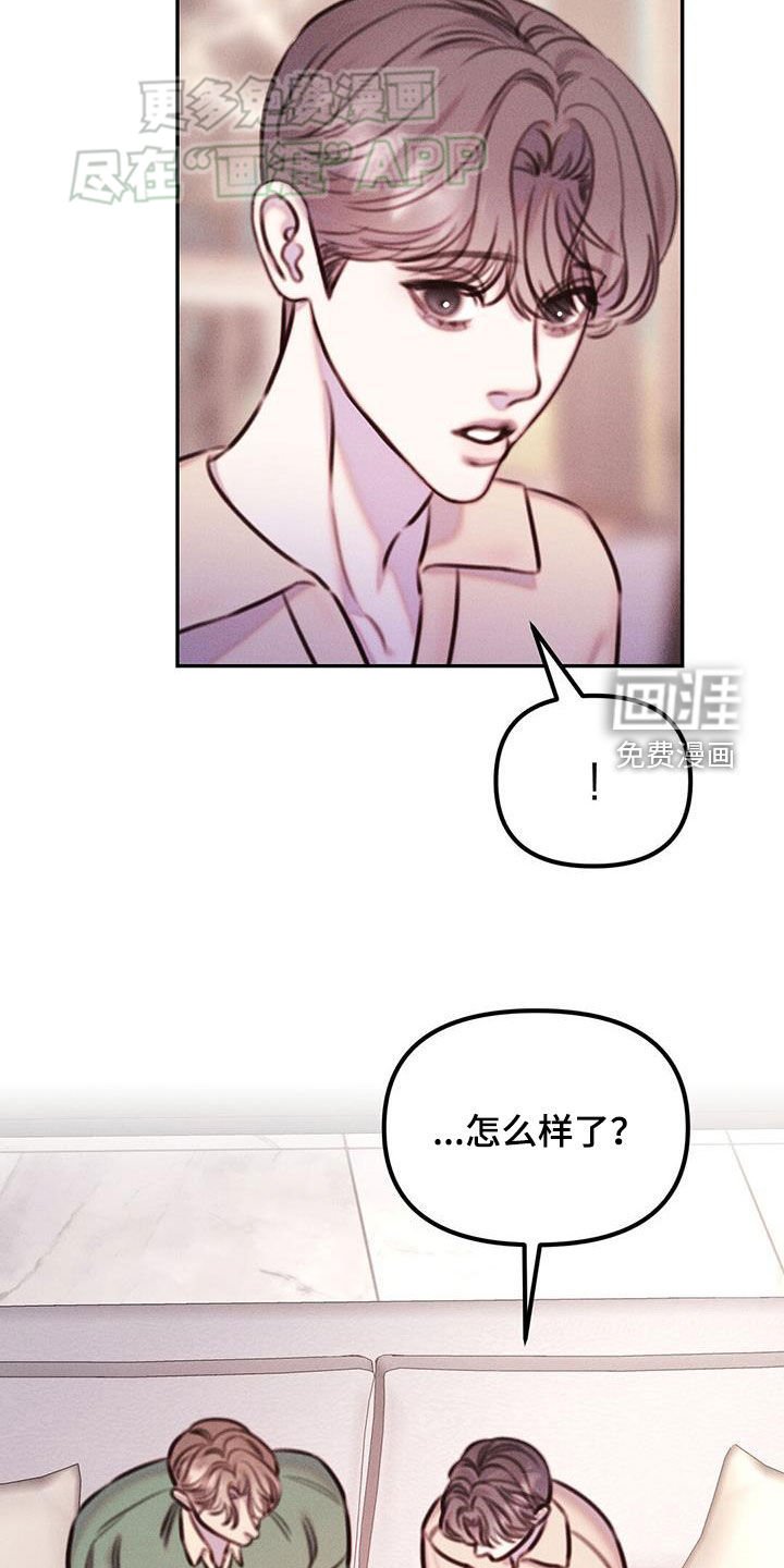 第25章：猜测