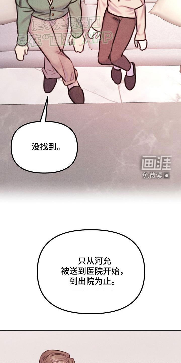 第25章：猜测