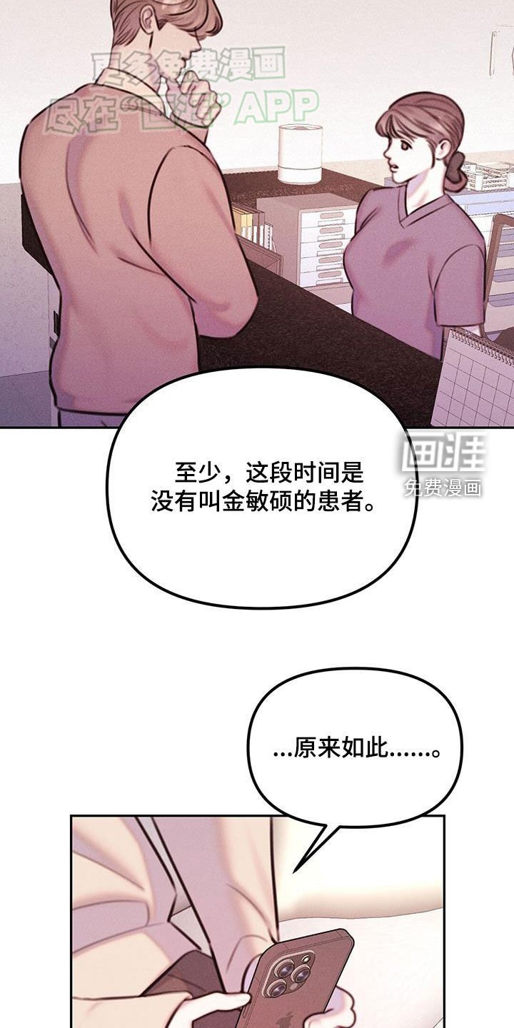 第25章：猜测