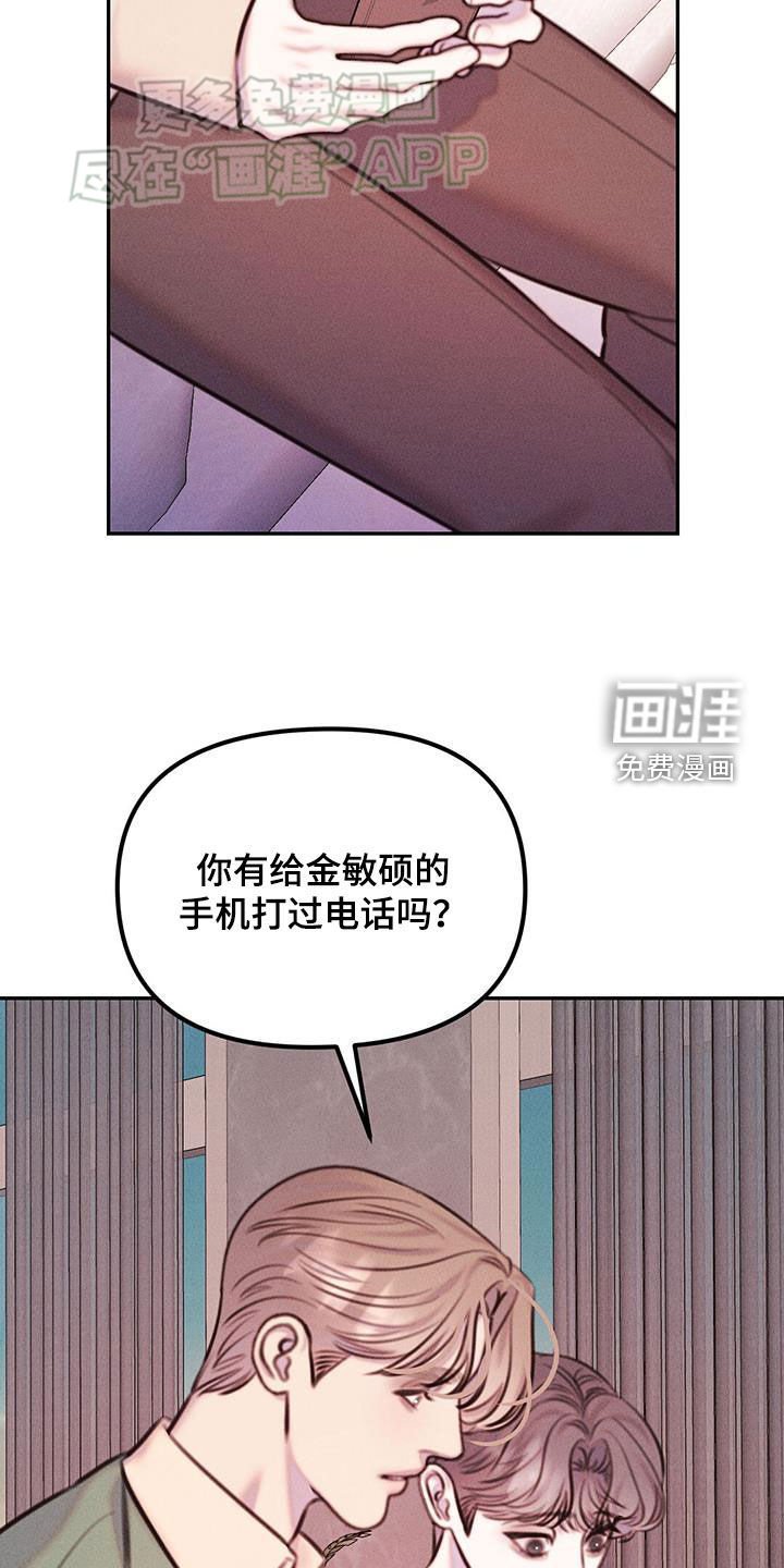 第25章：猜测