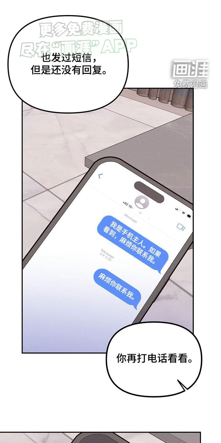 第25章：猜测