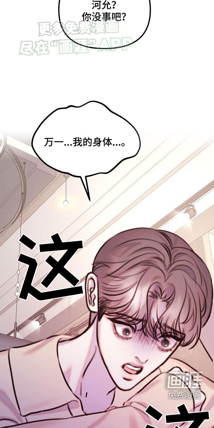 第25章：猜测