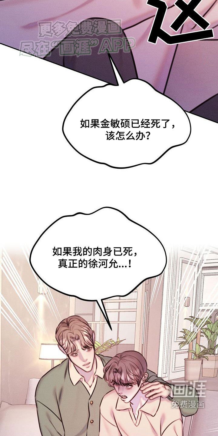 第25章：猜测