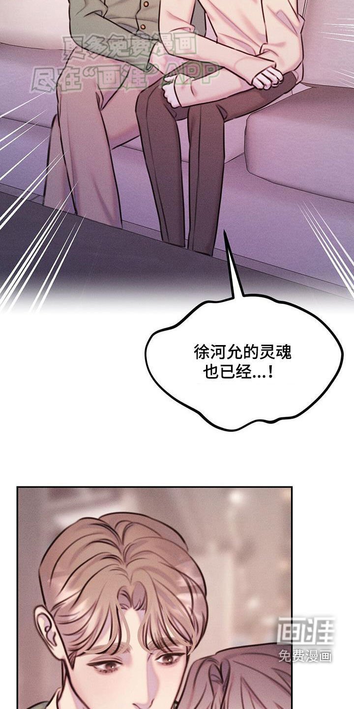 第25章：猜测