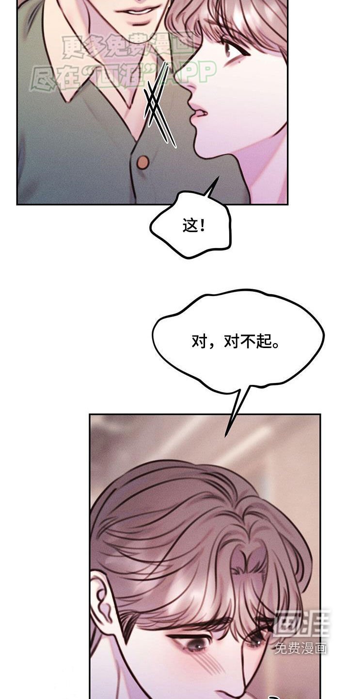 第25章：猜测