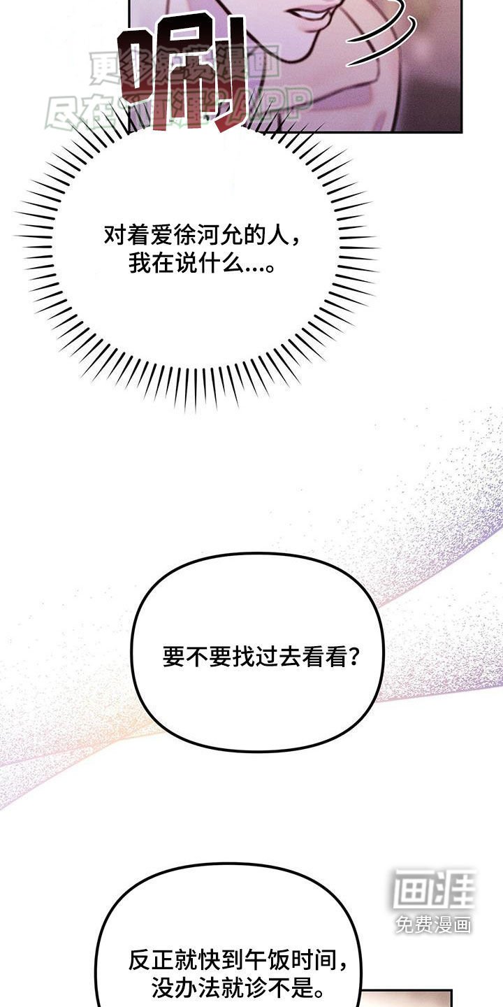 第25章：猜测