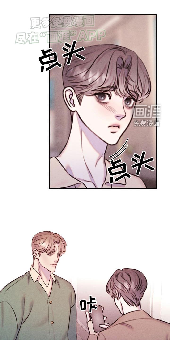 第26章：记忆消失