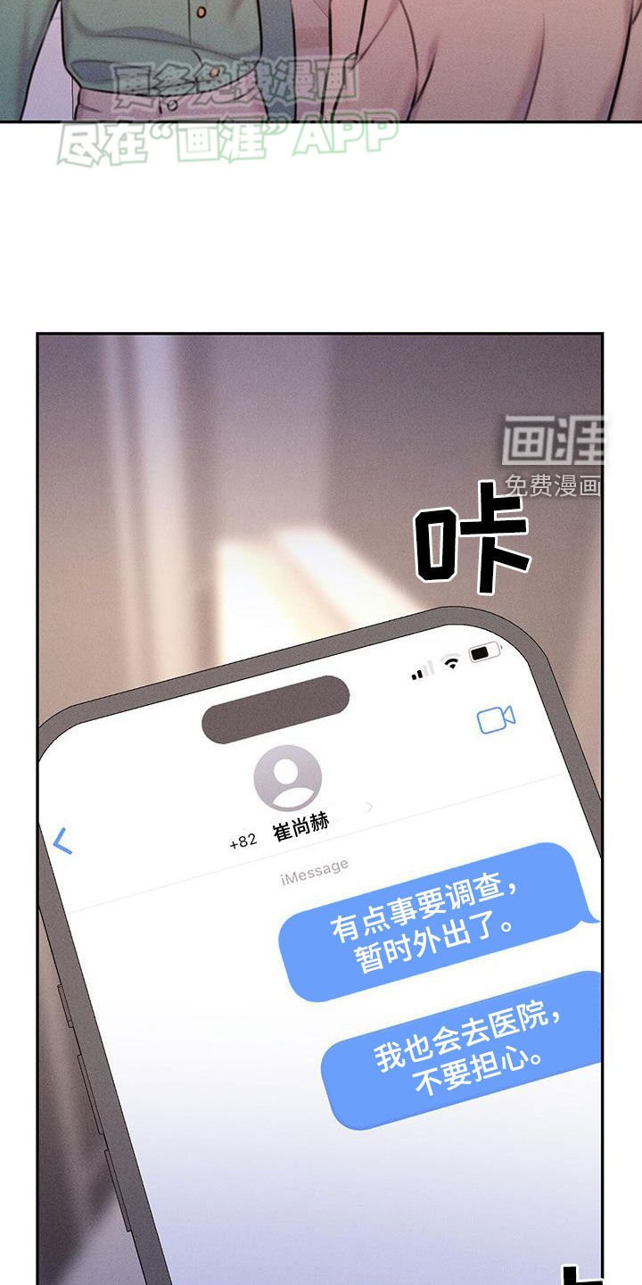第26章：记忆消失