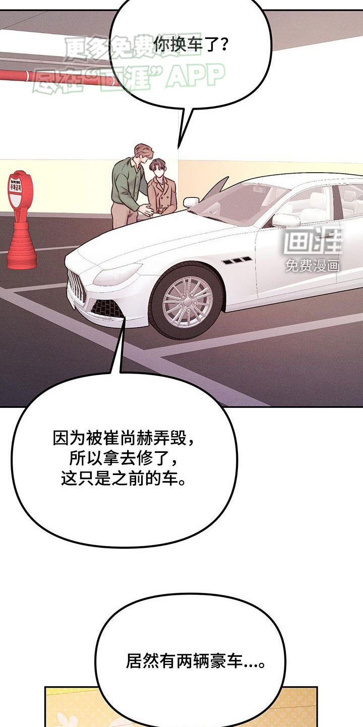 第26章：记忆消失