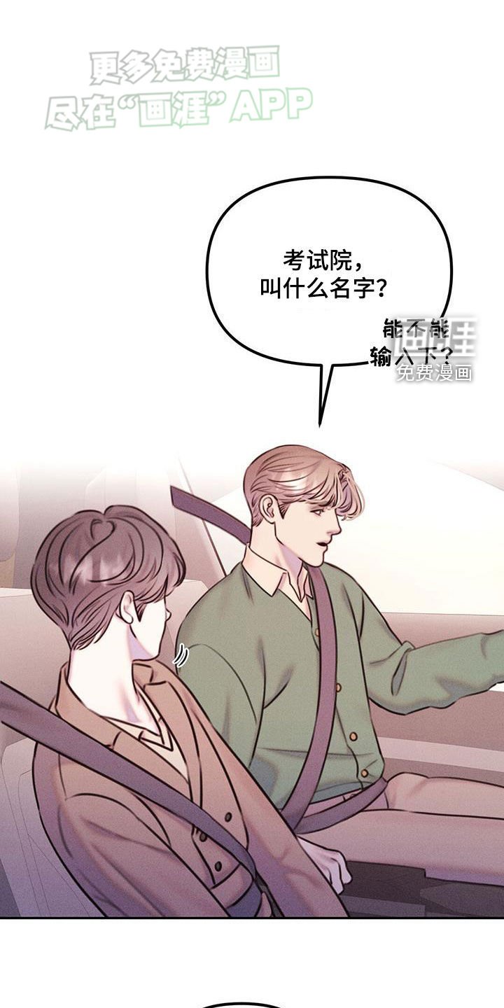 第26章：记忆消失