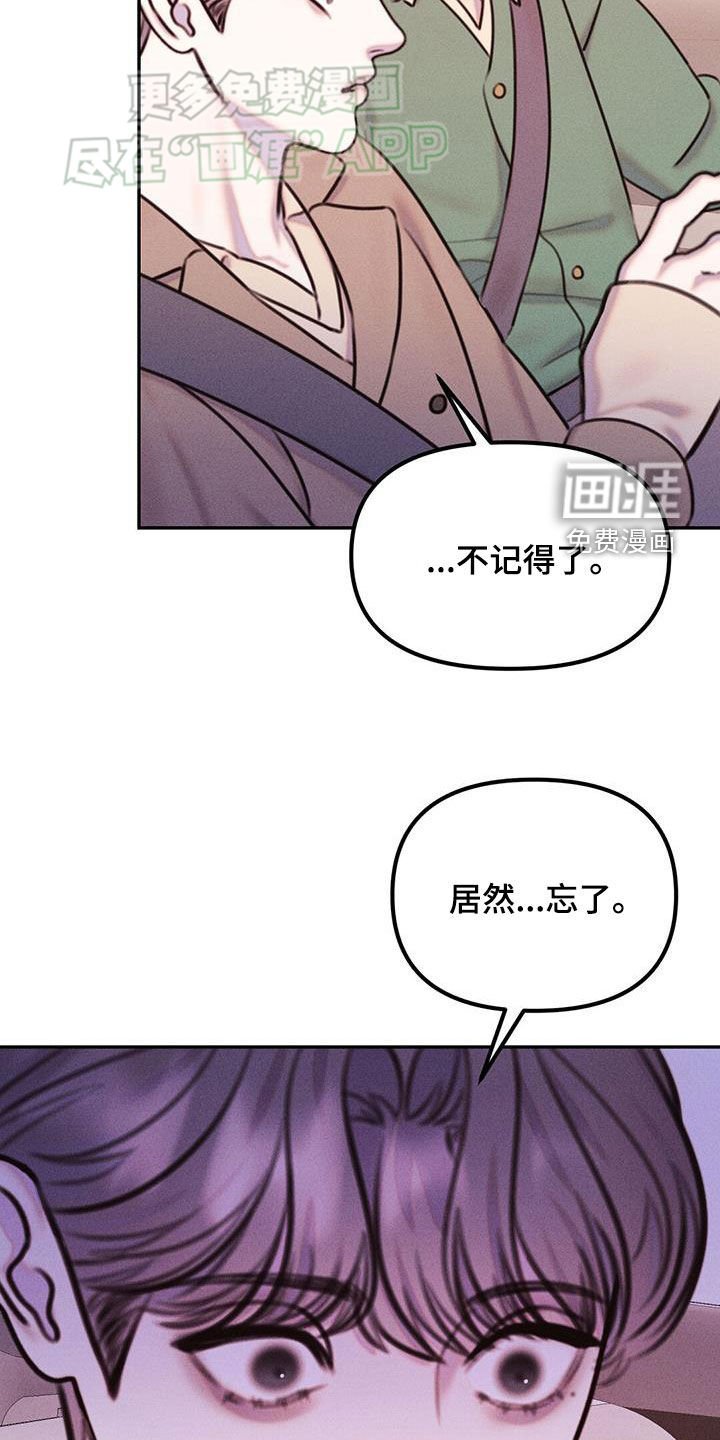 第26章：记忆消失