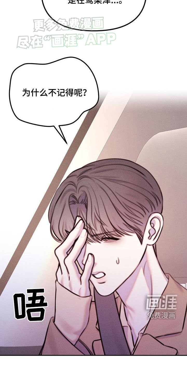 第26章：记忆消失
