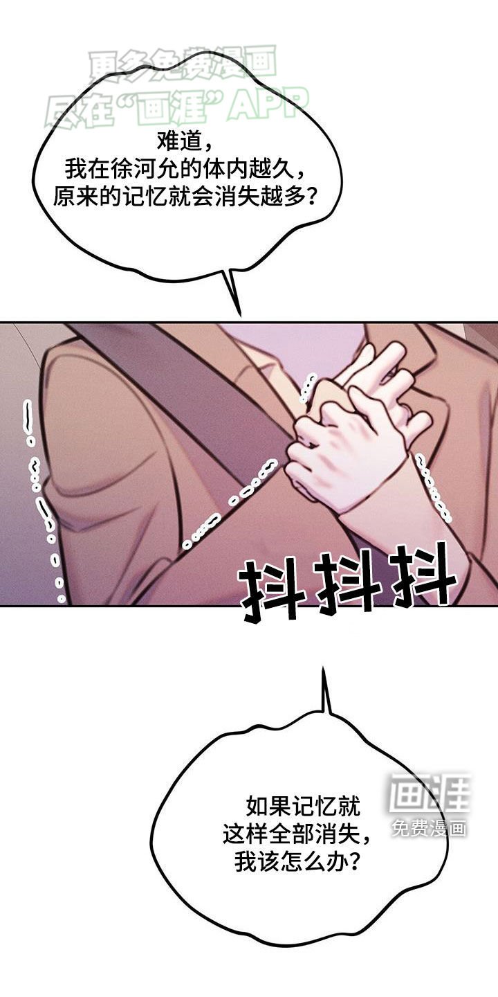 第26章：记忆消失