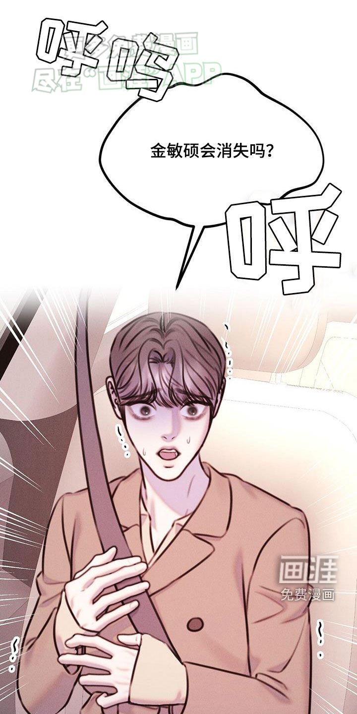 第26章：记忆消失