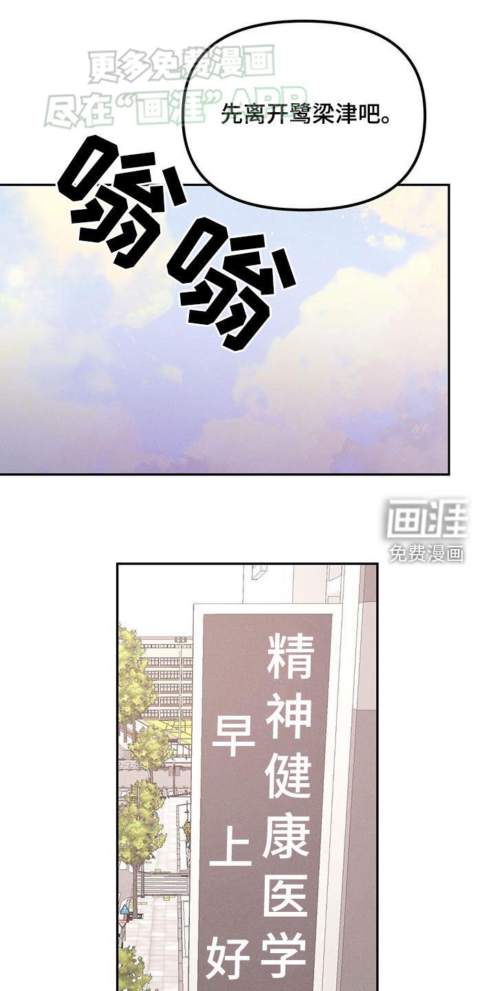 第26章：记忆消失
