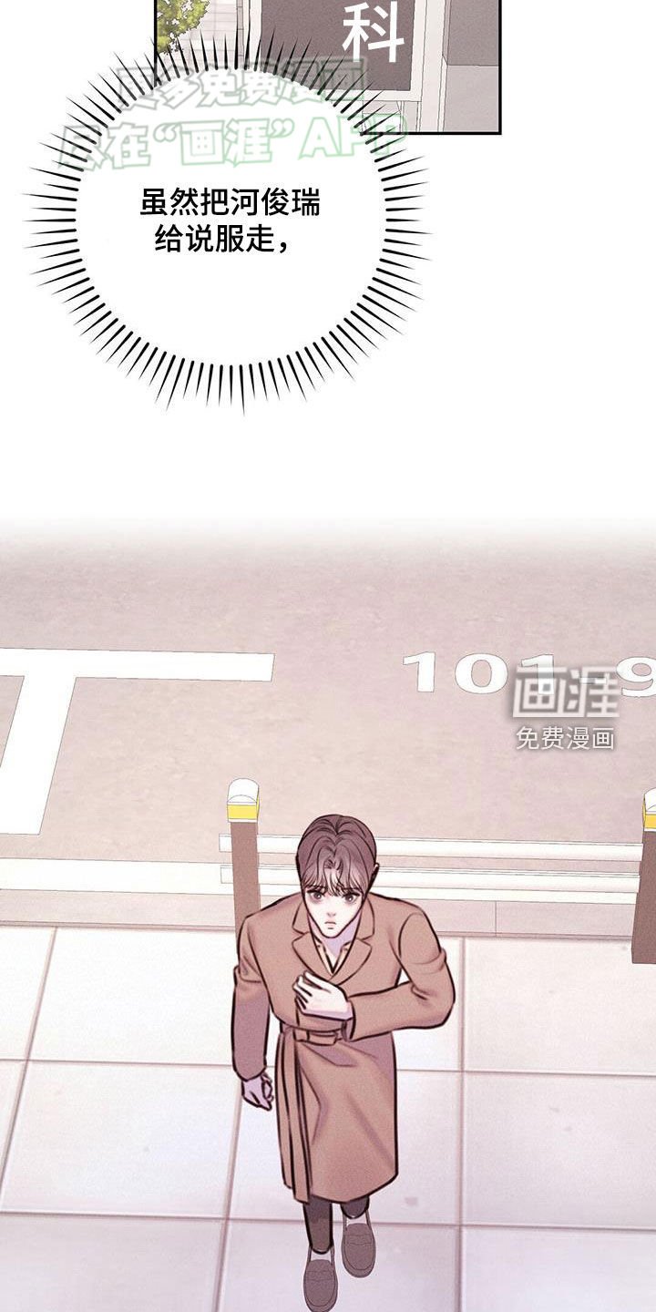 第26章：记忆消失