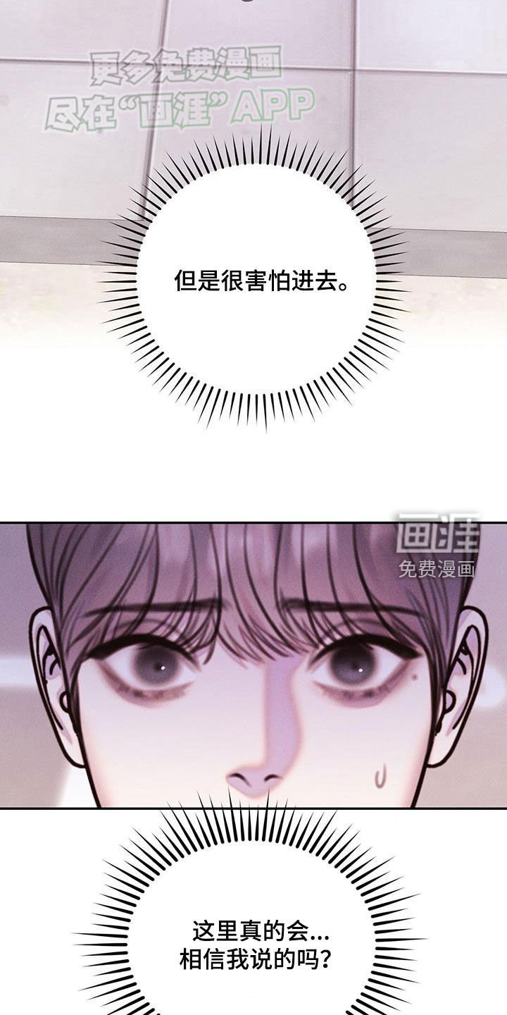 第26章：记忆消失